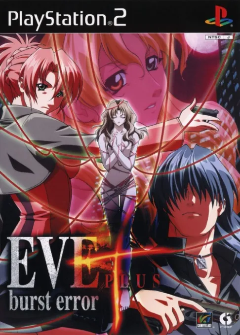 Eve - Burst Error Plus (Japan) (Premium DVD-Box)